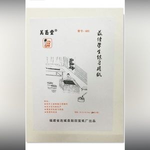 NWT Meiyutang Rice Paper